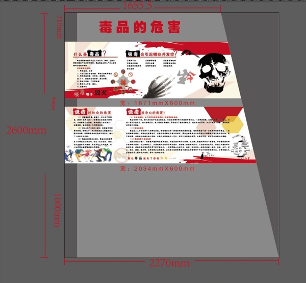 毒品的危害