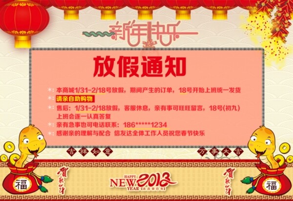 淘寶促銷海報