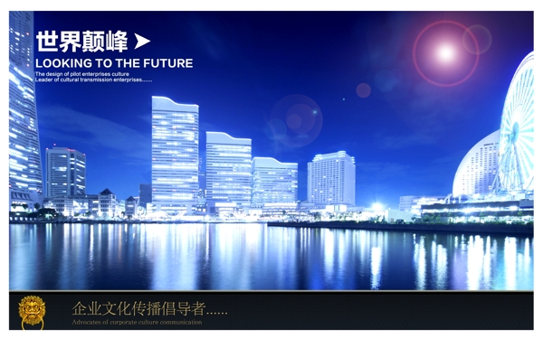 企業(yè)文化