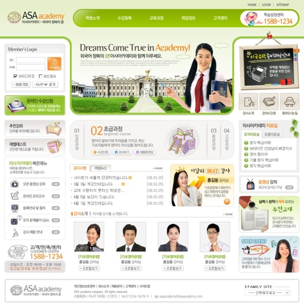 綠色系列韓國(guó)網(wǎng)站模板個(gè)人網(wǎng)站模板企業(yè)網(wǎng)站模板psd網(wǎng)頁(yè)模板psd網(wǎng)站源文件網(wǎng)頁(yè)素材下載