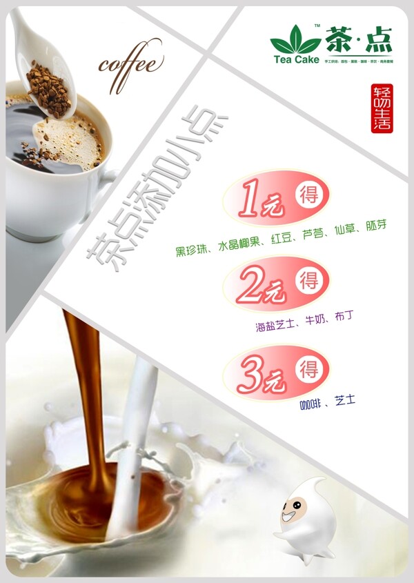餐飲行業(yè)海報高清PSD設(shè)計素材下載
