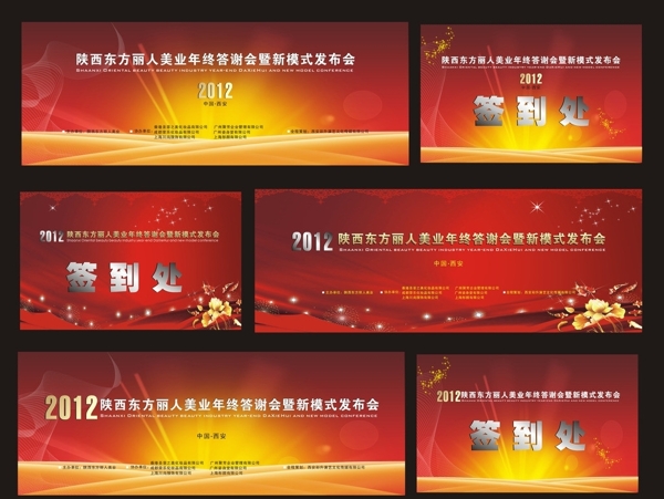 會議背景圖片
