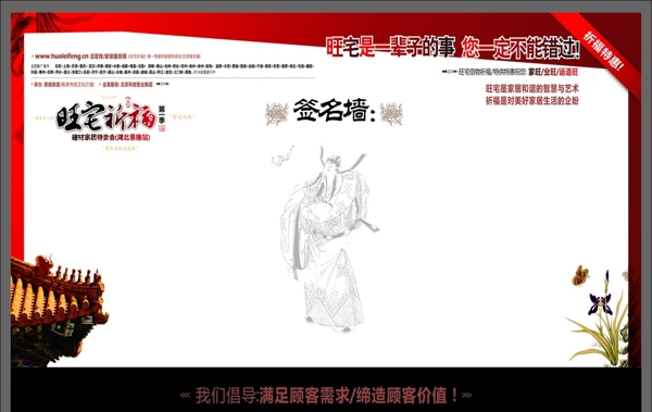 签名墙图片