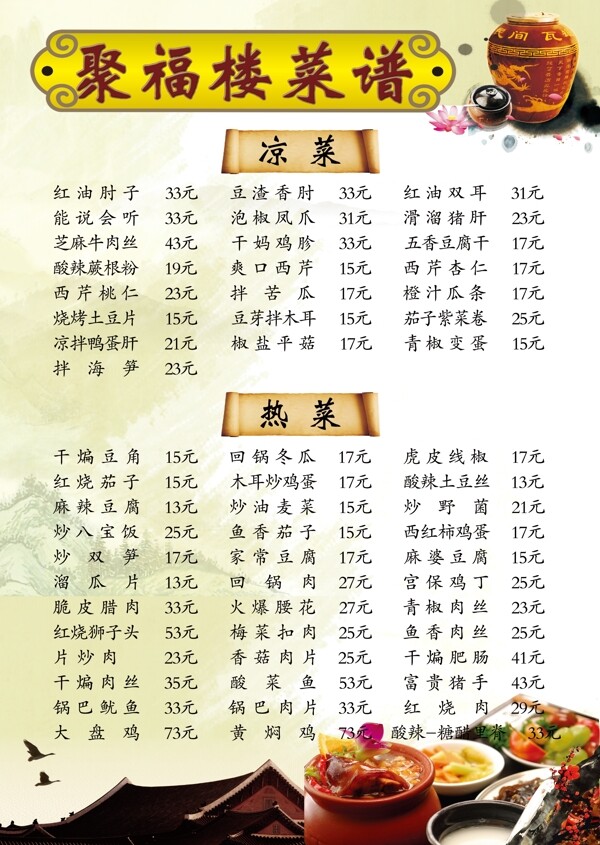 菜單