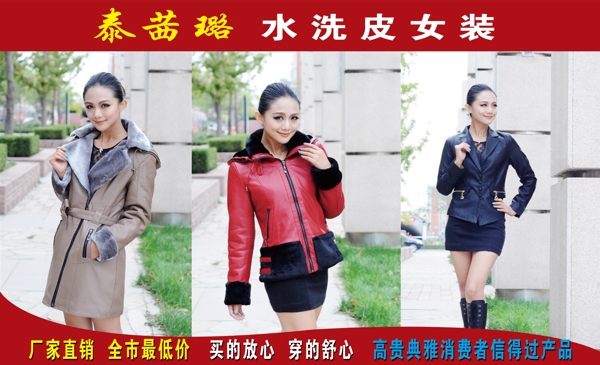 服裝吊旗