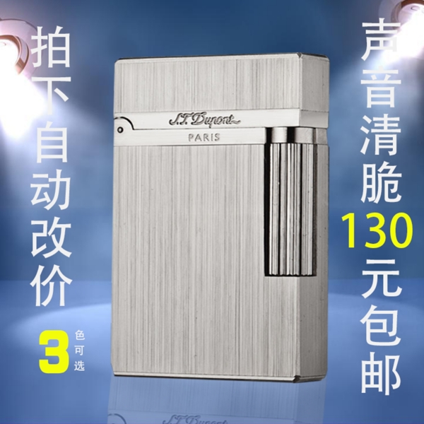火機(jī)主圖
