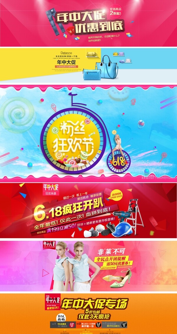海報(bào)banner