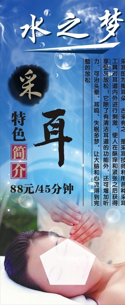 采耳保健圖片