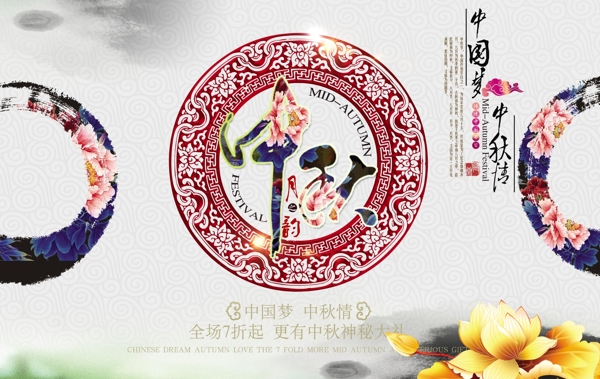 中秋圖片