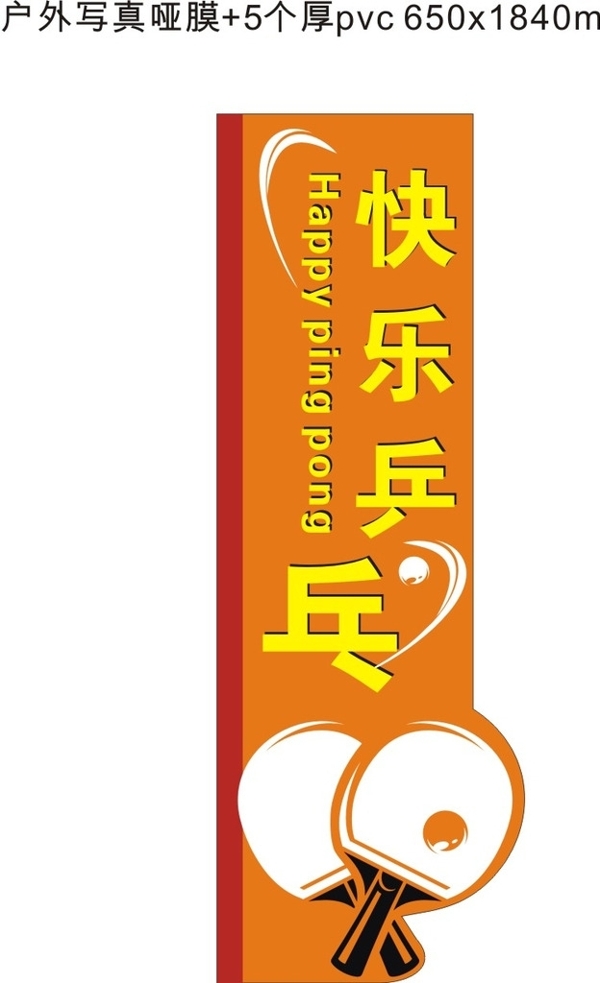 乒乓球室