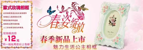 淘宝首页关联促销图片