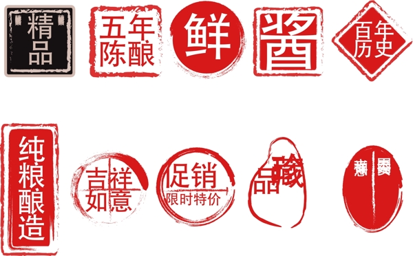 中国风红色印章图片