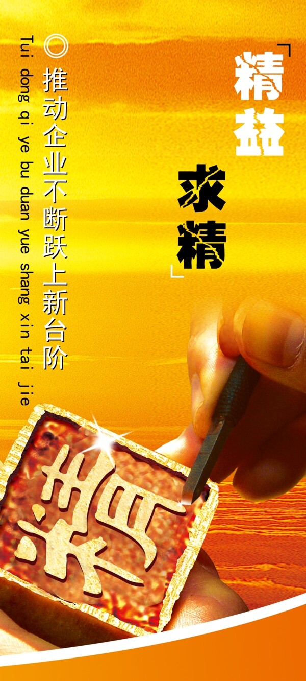 精益求精
