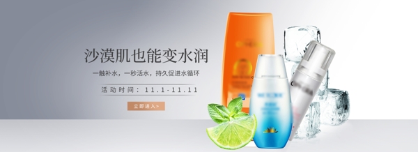 灰色化妝品海報(bào)