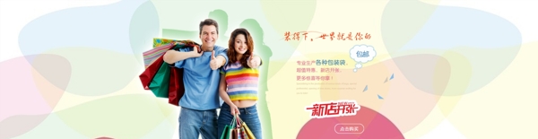 阿里天貓?zhí)詫毞b袋禮品袋全屏輪播大圖