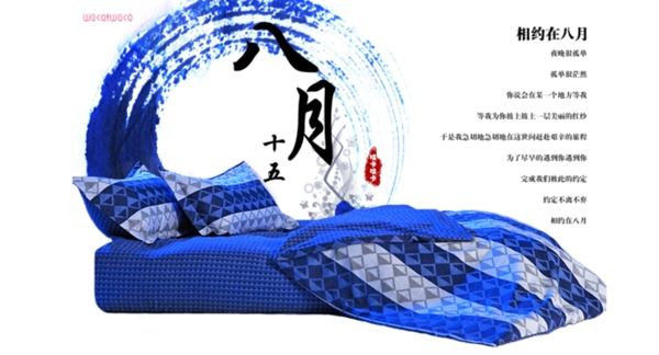 淘寶促銷海報