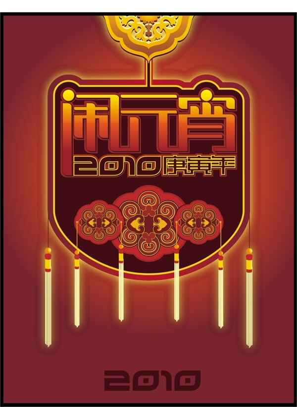 元宵圖片