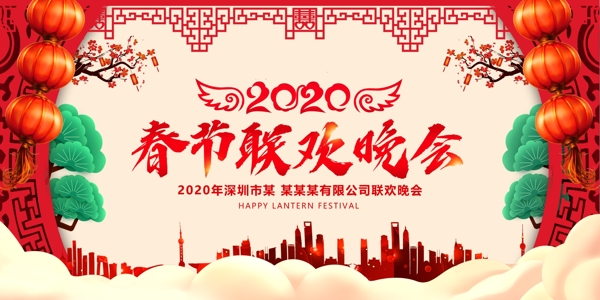 2020春节联欢晚会舞台背景展