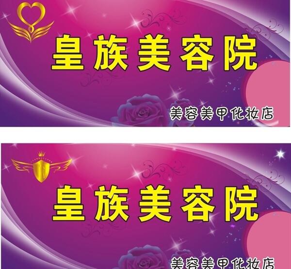 美容背景圖片