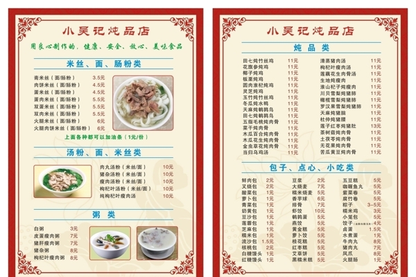 菜牌
