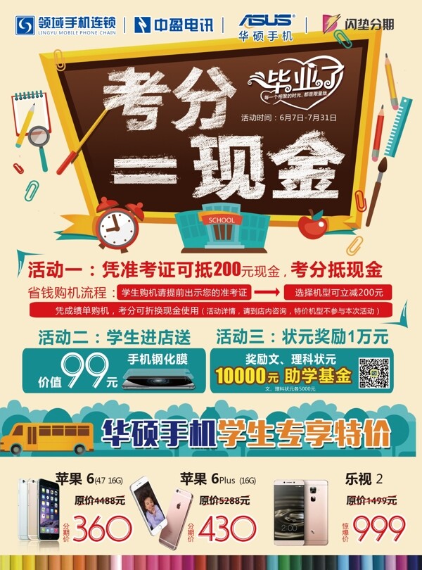 考分現(xiàn)金