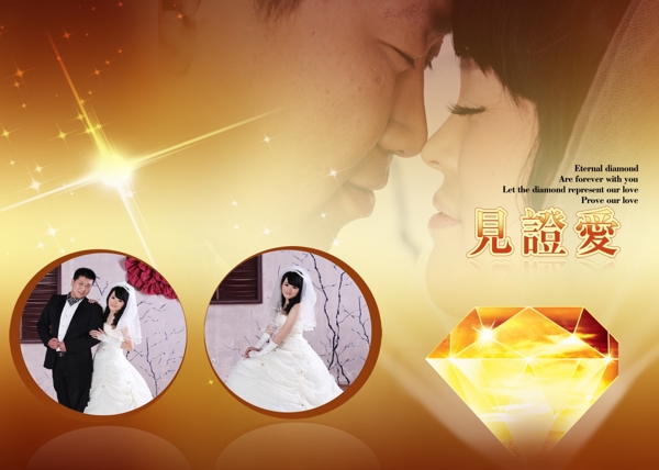 凡間精靈婚紗模板