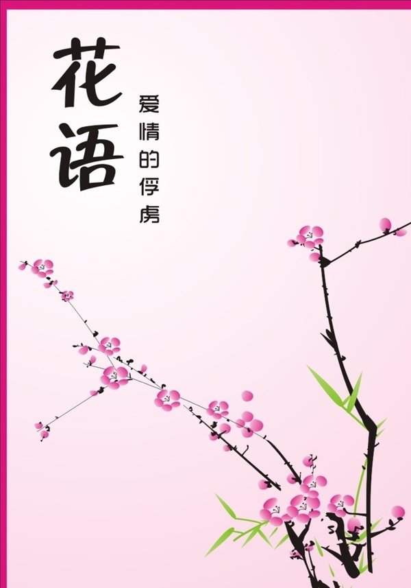 桃花節(jié)