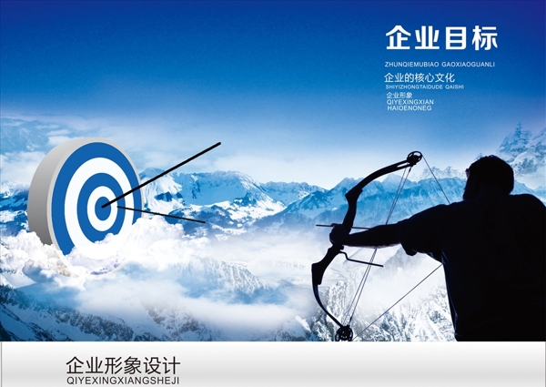 企業(yè)文化