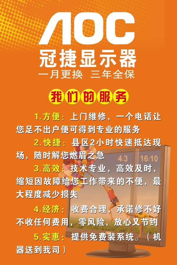 冠捷圖片