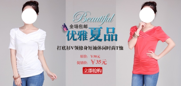 女裝海報(bào)