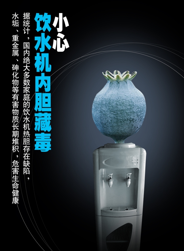 美的飲水機(jī)公益廣告02圖片