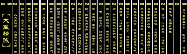 大醫(yī)精誠