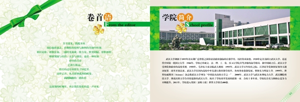 四葉草紀(jì)念冊(cè)01