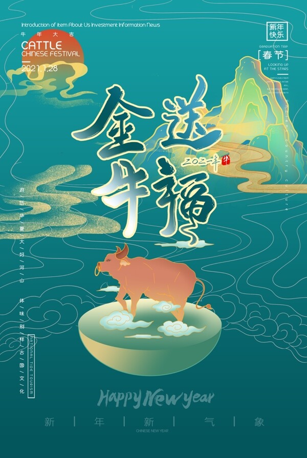 牛年圖片