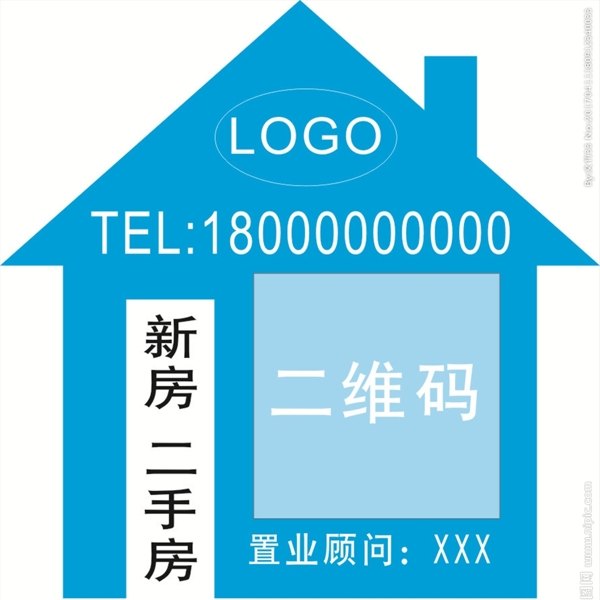 不干膠房子