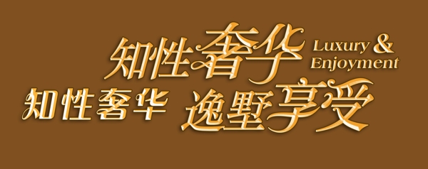 藝術(shù)字