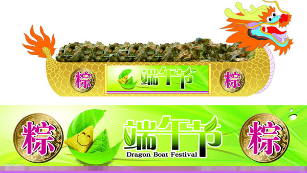 端午節(jié)矢量素材