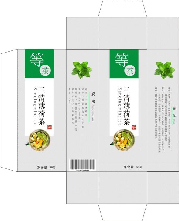 茶包裝設(shè)計(jì)
