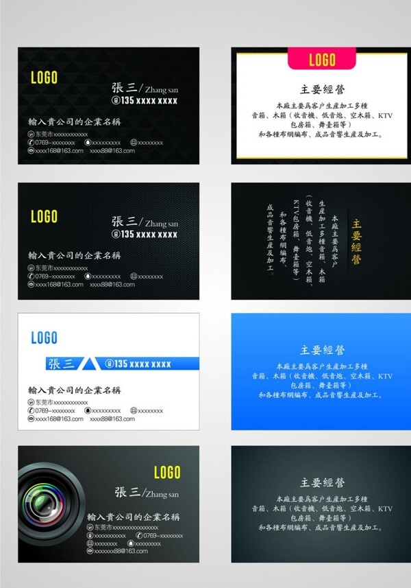 公司名片圖片
