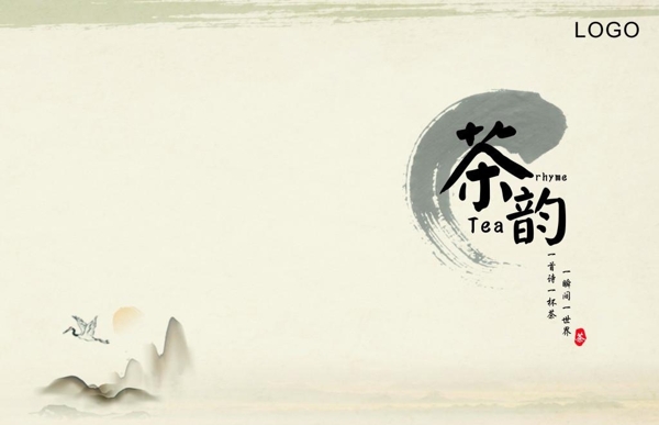 中国风古风茶韵宣传海报模板