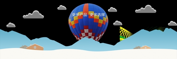 淘寶banner圖輪播分層素材