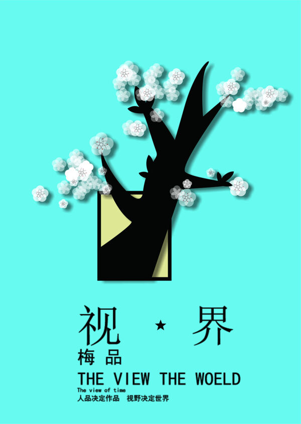 梅花矢量圖