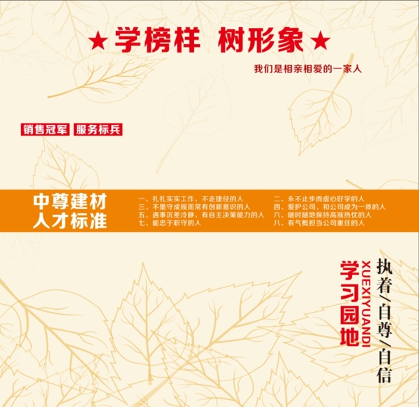 光榮榜