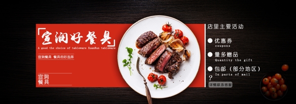 餐具黑色海報(bào)