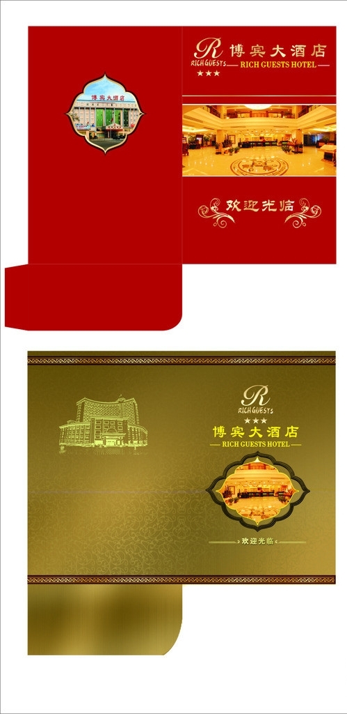 房卡套圖片