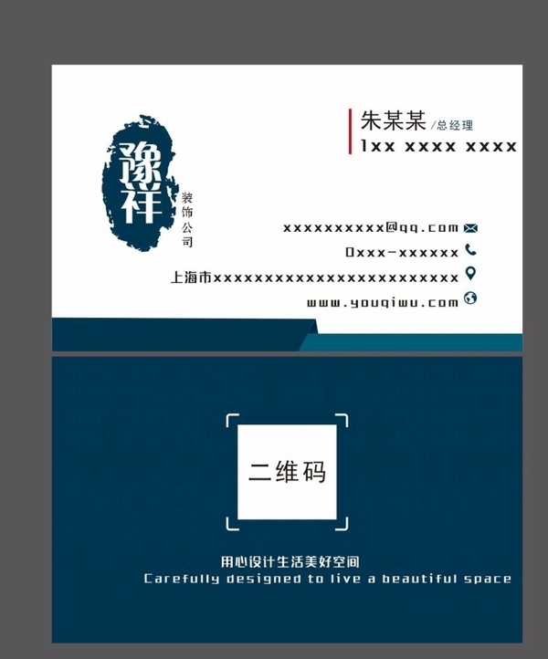 名片設(shè)計