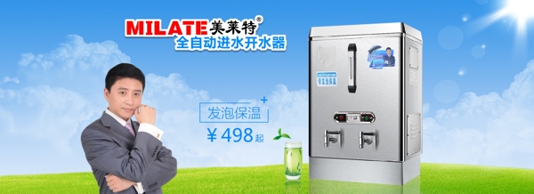 淘寶天貓海報(bào)