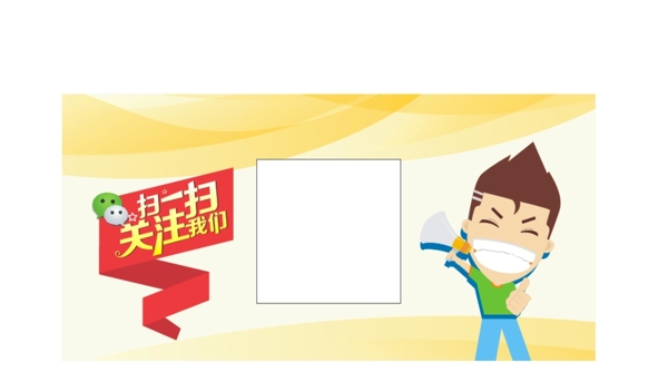 微信掃一掃