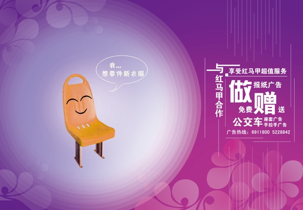 座套招商廣告圖片