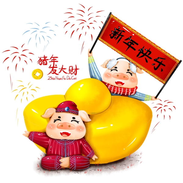 原創(chuàng)手繪2019新年春節(jié)喜慶豬年發(fā)大財(cái)6